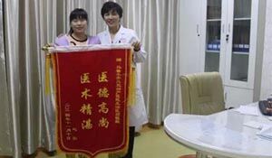 克拉玛依赵女士传来喜讯:成功受孕